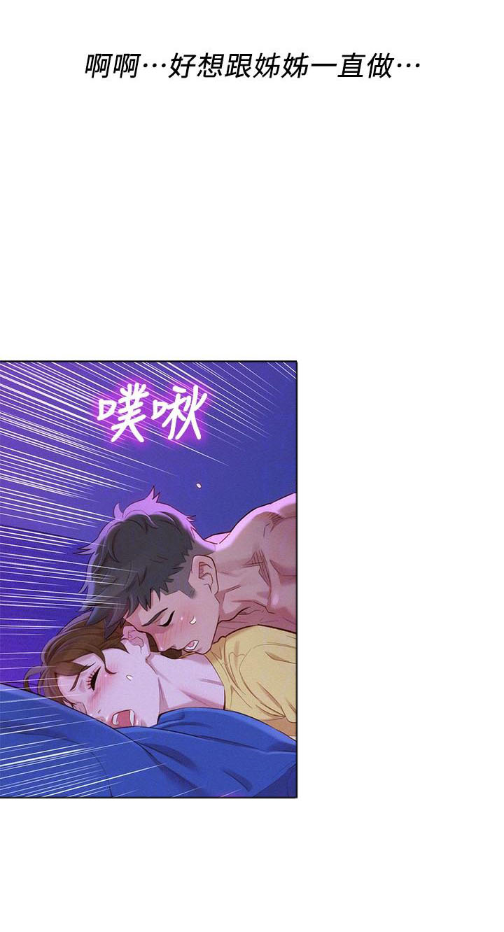 《比邻而交》漫画最新章节第139话 139免费下拉式在线观看章节第【14】张图片