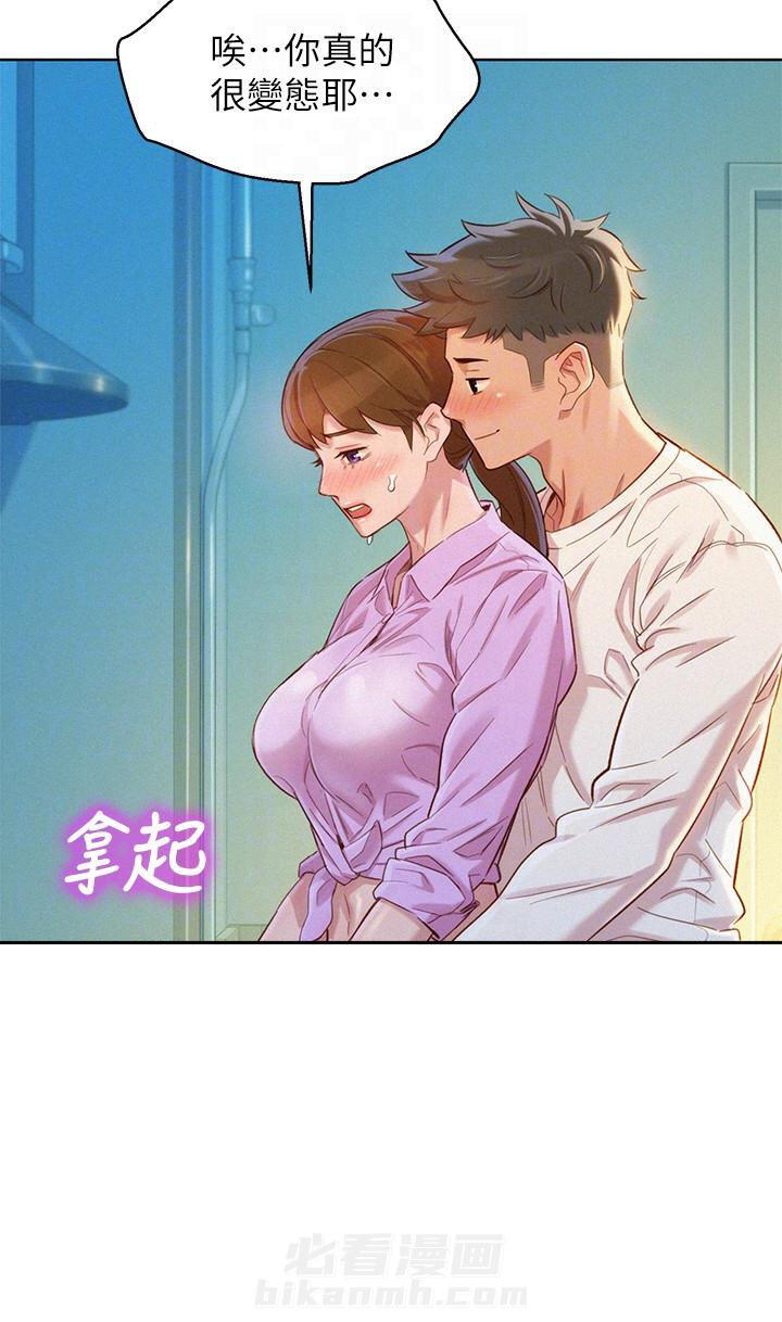 《比邻而交》漫画最新章节第140话 140免费下拉式在线观看章节第【6】张图片