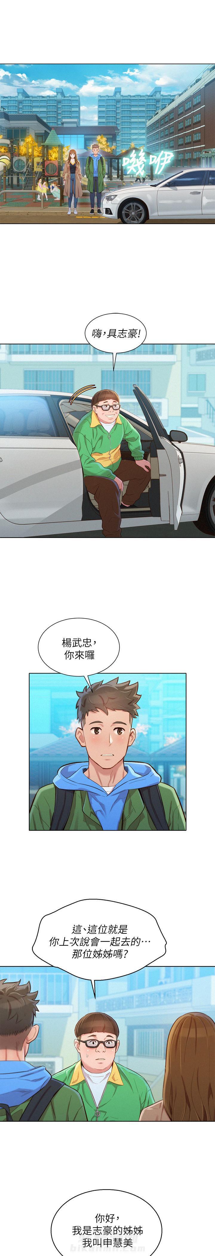 《比邻而交》漫画最新章节第141话 141免费下拉式在线观看章节第【3】张图片