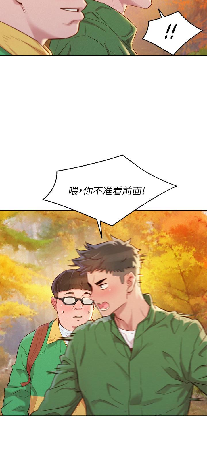 《比邻而交》漫画最新章节第143话 143免费下拉式在线观看章节第【1】张图片