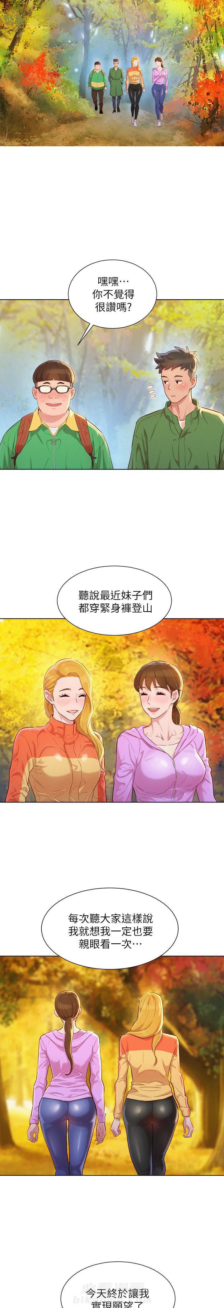 《比邻而交》漫画最新章节第143话 143免费下拉式在线观看章节第【5】张图片