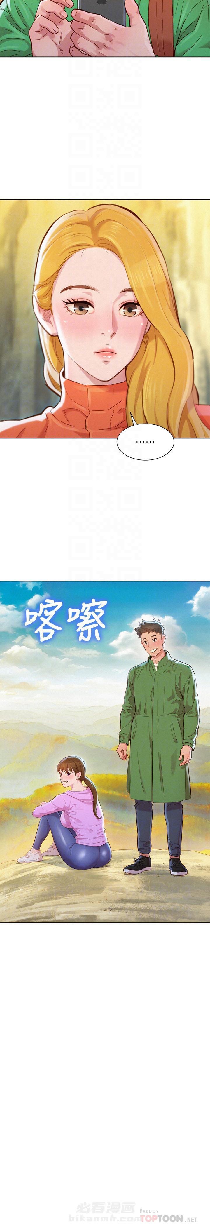 《比邻而交》漫画最新章节第144话 144免费下拉式在线观看章节第【5】张图片