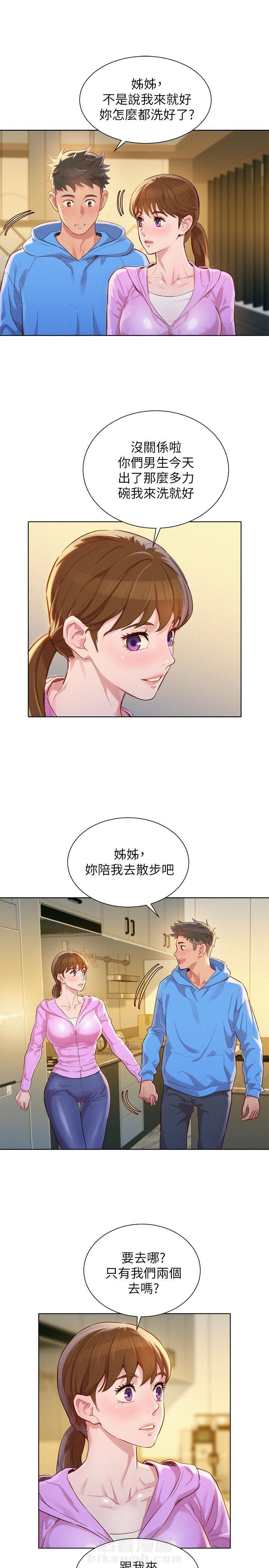 《比邻而交》漫画最新章节第145话 145免费下拉式在线观看章节第【8】张图片