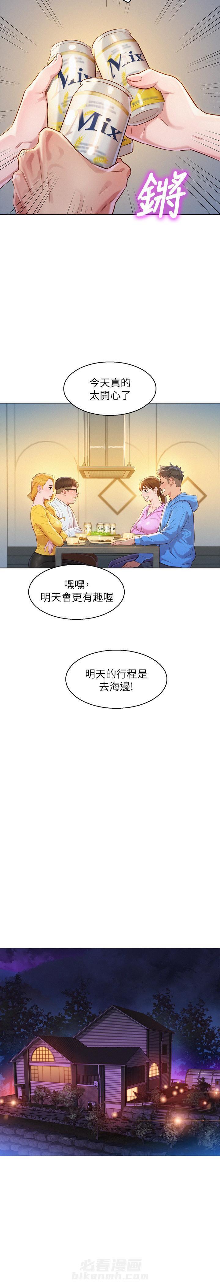 《比邻而交》漫画最新章节第145话 145免费下拉式在线观看章节第【10】张图片