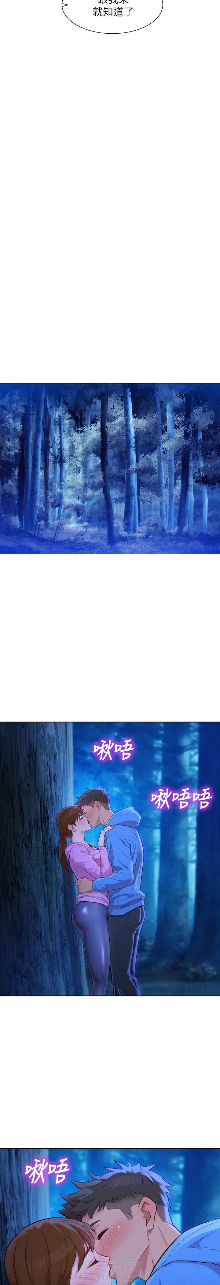 《比邻而交》漫画最新章节第145话 145免费下拉式在线观看章节第【7】张图片