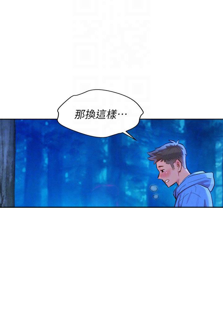 《比邻而交》漫画最新章节第146话 146免费下拉式在线观看章节第【5】张图片