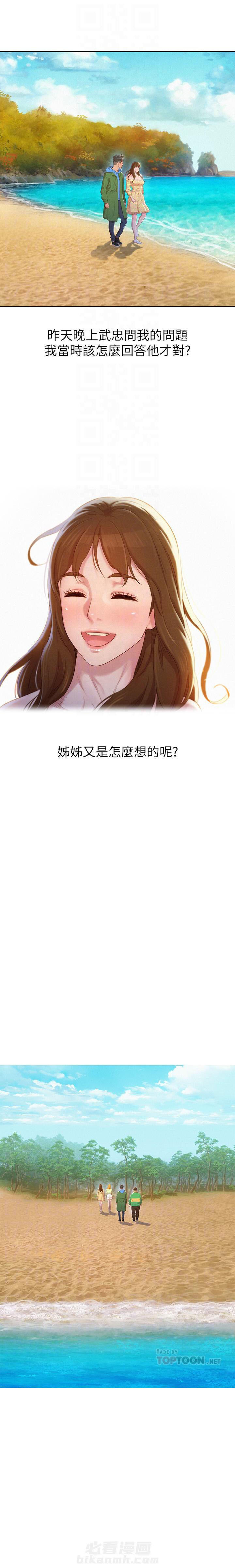 《比邻而交》漫画最新章节第149话 149免费下拉式在线观看章节第【1】张图片