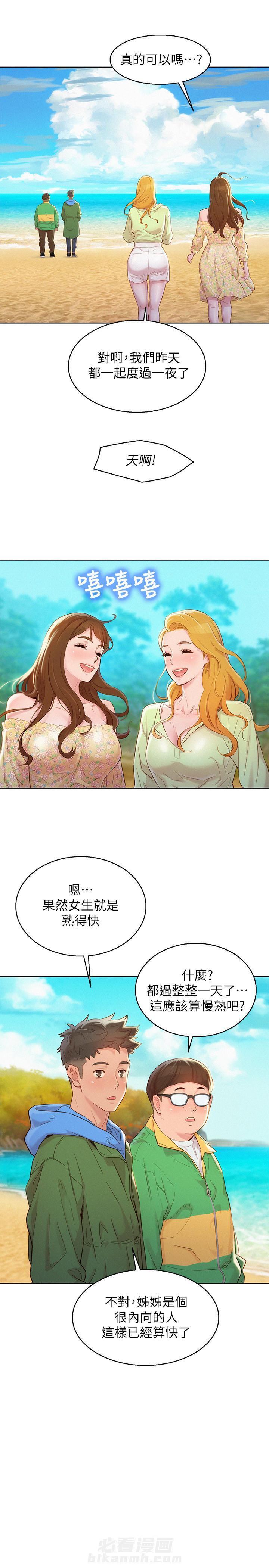 《比邻而交》漫画最新章节第149话 149免费下拉式在线观看章节第【6】张图片