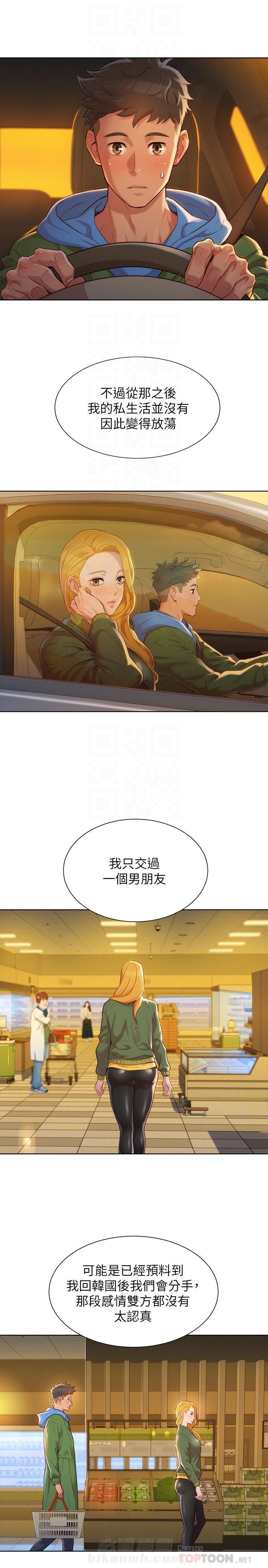 《比邻而交》漫画最新章节第151话 151免费下拉式在线观看章节第【12】张图片