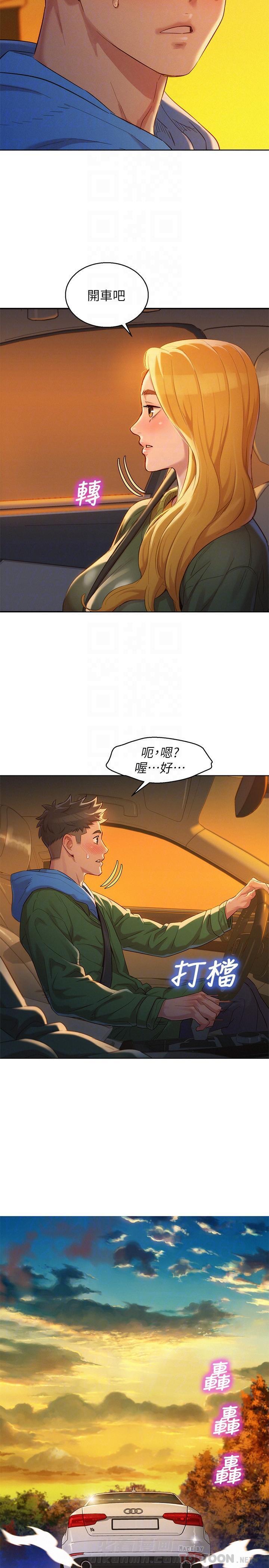 《比邻而交》漫画最新章节第151话 151免费下拉式在线观看章节第【14】张图片