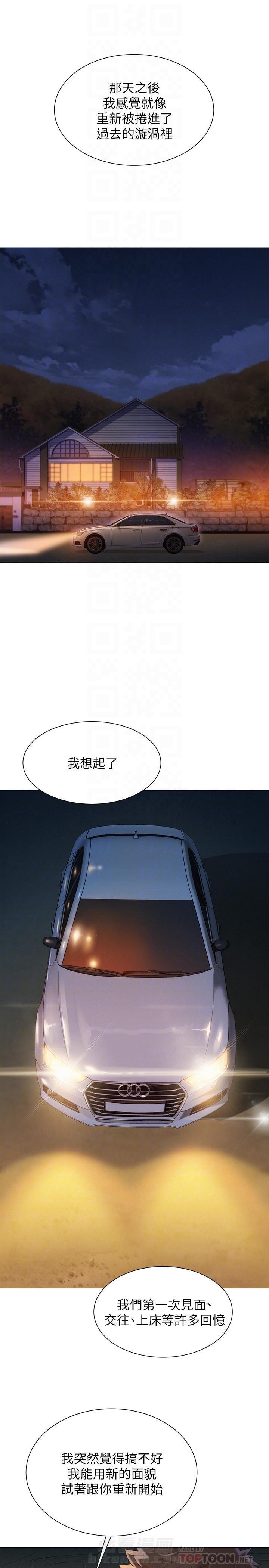 《比邻而交》漫画最新章节第151话 151免费下拉式在线观看章节第【8】张图片