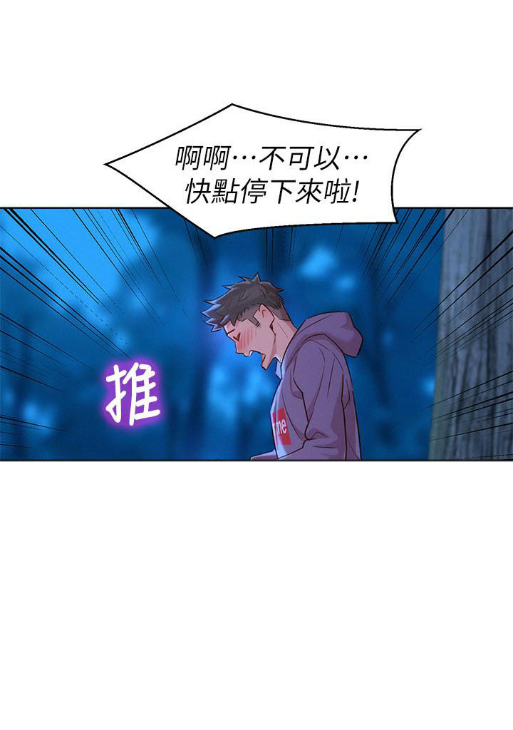 《比邻而交》漫画最新章节第152话 152免费下拉式在线观看章节第【4】张图片