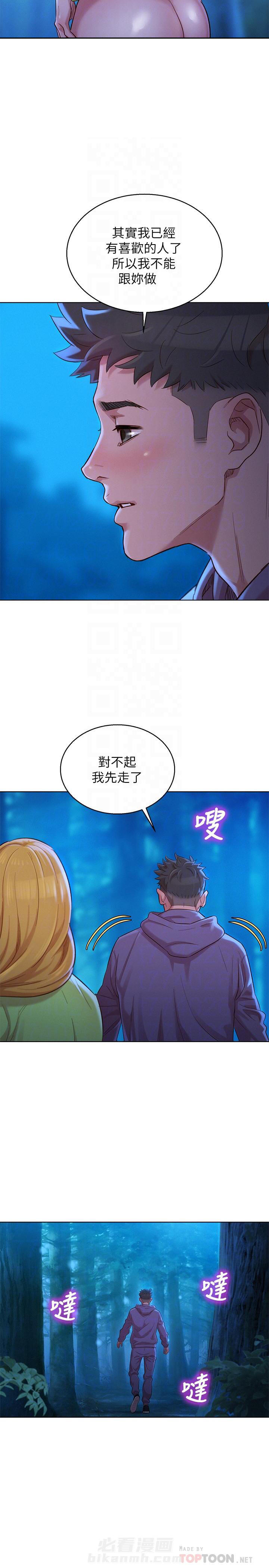 《比邻而交》漫画最新章节第153话 153免费下拉式在线观看章节第【2】张图片