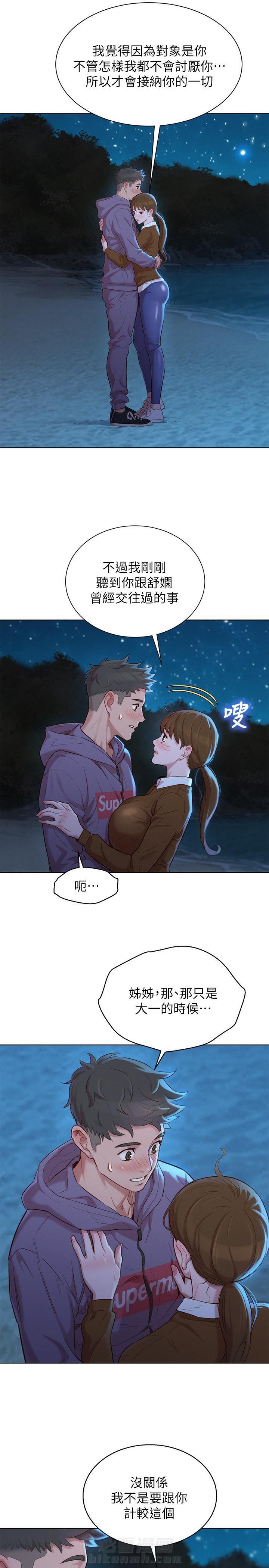 《比邻而交》漫画最新章节第156话 156免费下拉式在线观看章节第【8】张图片