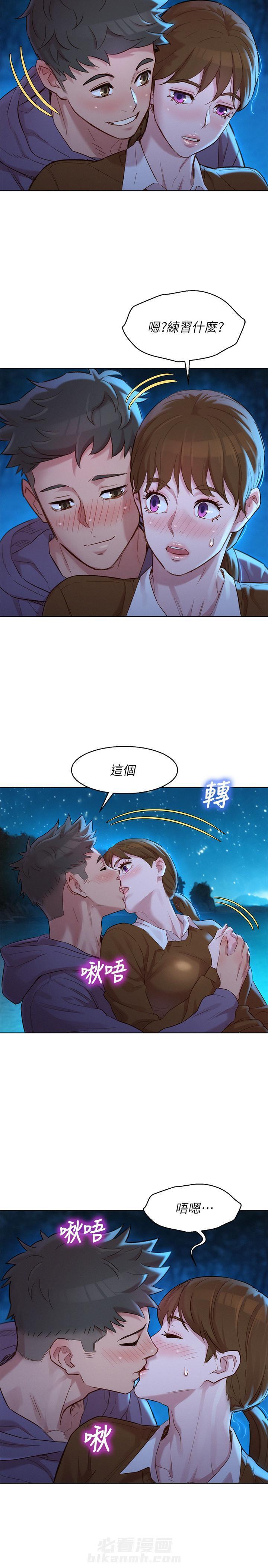 《比邻而交》漫画最新章节第157话 157免费下拉式在线观看章节第【2】张图片