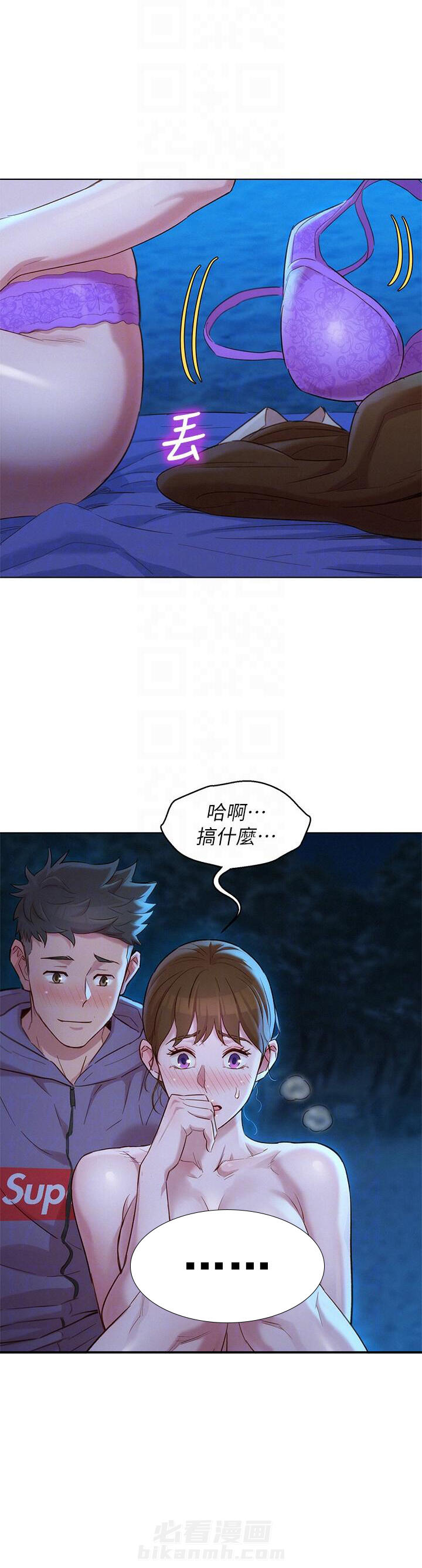 《比邻而交》漫画最新章节第158话 158免费下拉式在线观看章节第【2】张图片