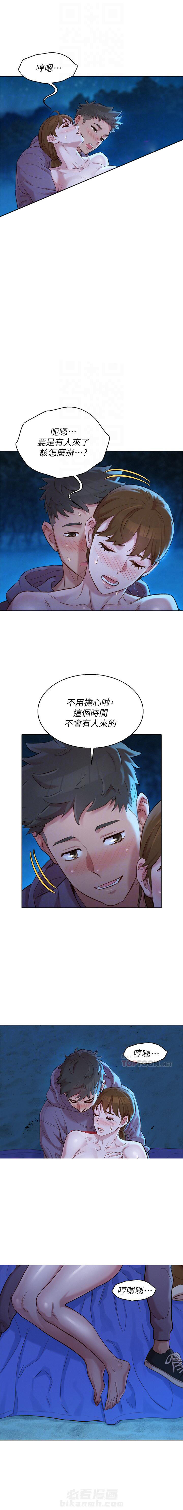 《比邻而交》漫画最新章节第158话 158免费下拉式在线观看章节第【1】张图片