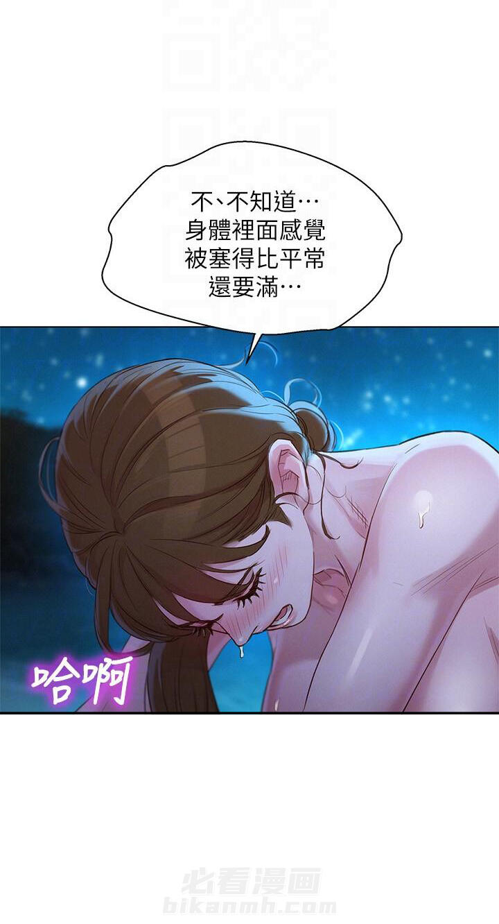 《比邻而交》漫画最新章节第160话 160免费下拉式在线观看章节第【8】张图片