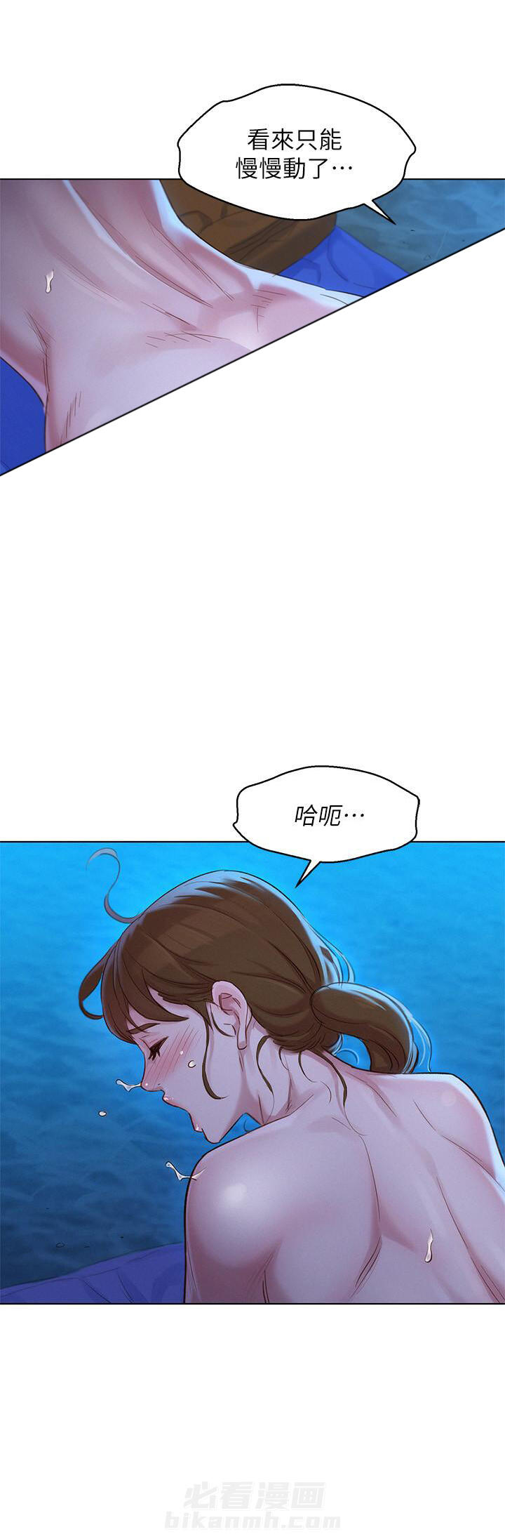 《比邻而交》漫画最新章节第160话 160免费下拉式在线观看章节第【7】张图片