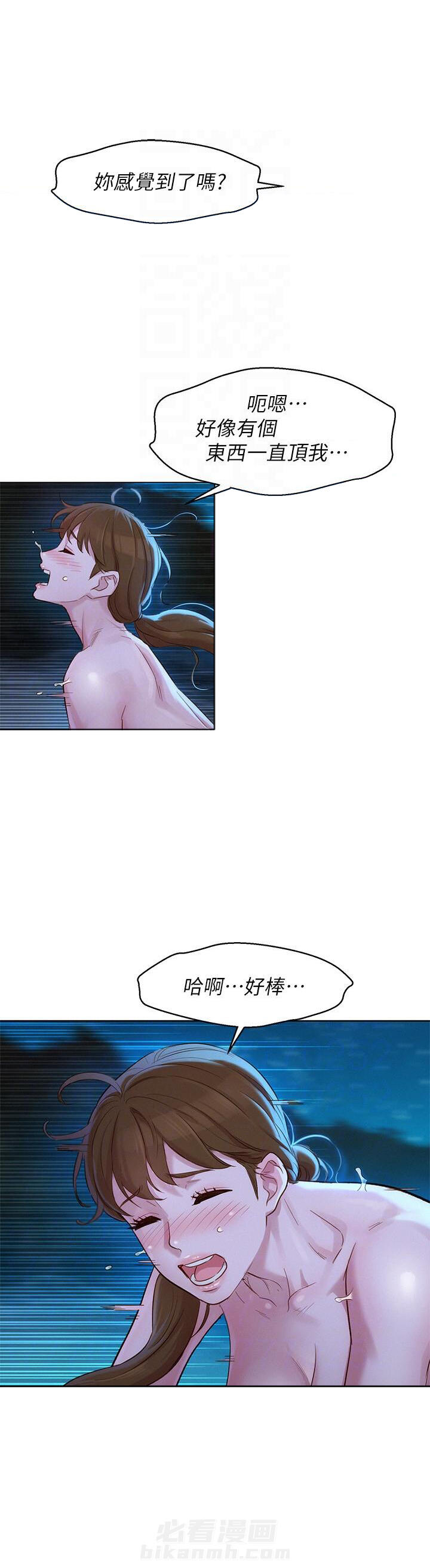 《比邻而交》漫画最新章节第160话 160免费下拉式在线观看章节第【4】张图片