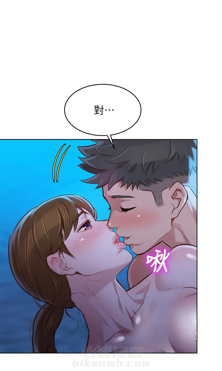 《比邻而交》漫画最新章节第161话 161免费下拉式在线观看章节第【2】张图片