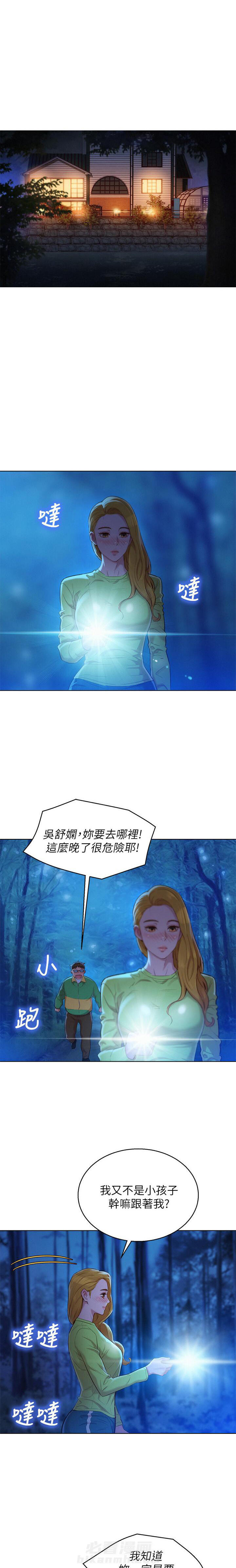 《比邻而交》漫画最新章节第162话 162免费下拉式在线观看章节第【7】张图片