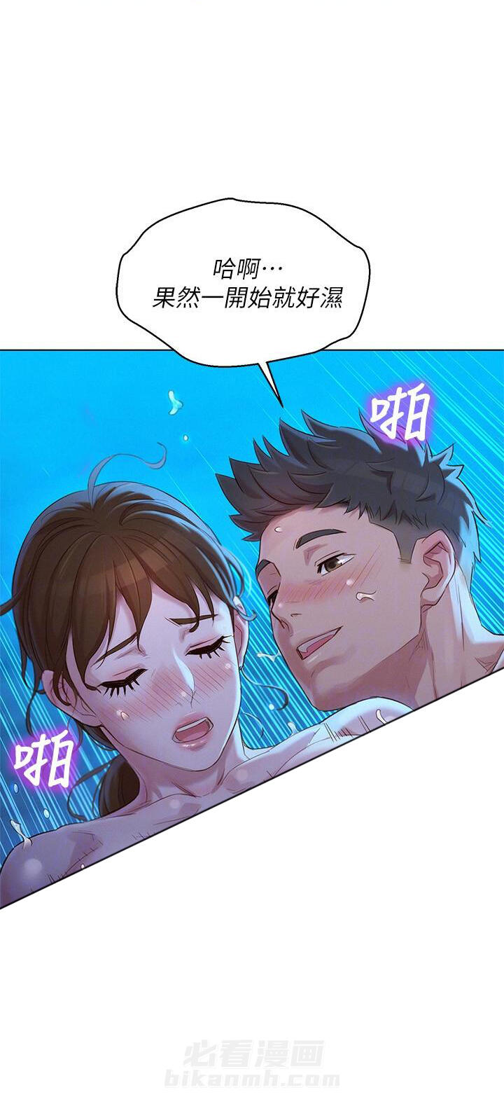 《比邻而交》漫画最新章节第163话 163免费下拉式在线观看章节第【9】张图片