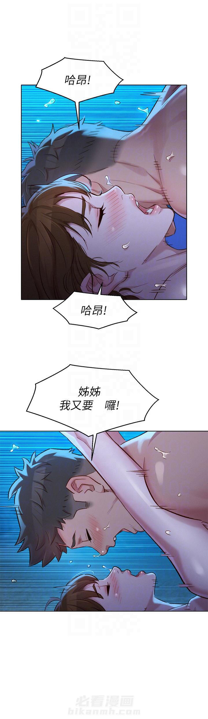 《比邻而交》漫画最新章节第163话 163免费下拉式在线观看章节第【4】张图片