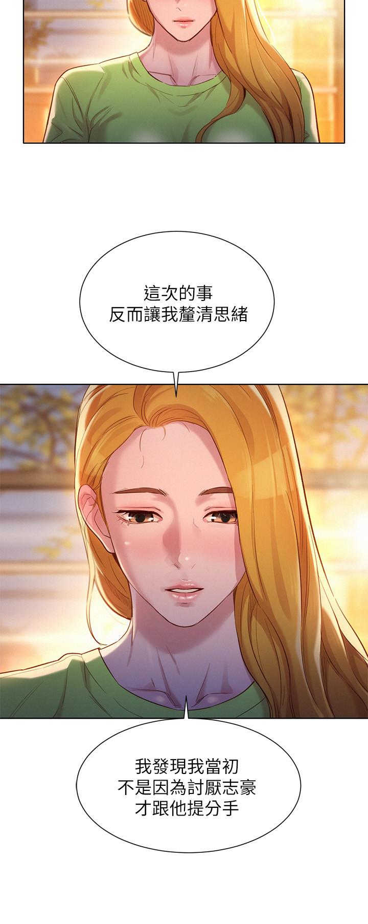 《比邻而交》漫画最新章节第164话 164免费下拉式在线观看章节第【5】张图片