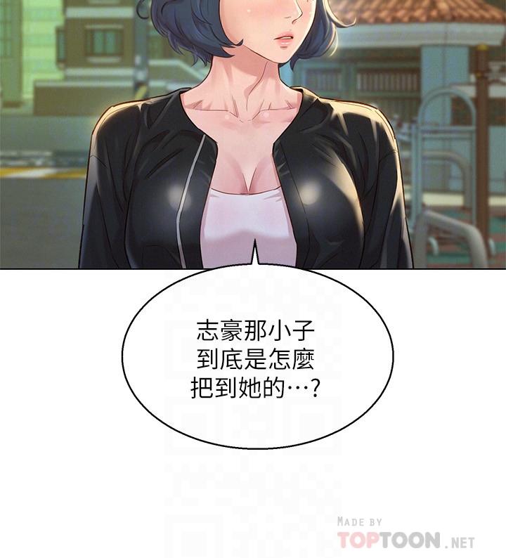 《比邻而交》漫画最新章节第166话 166免费下拉式在线观看章节第【4】张图片