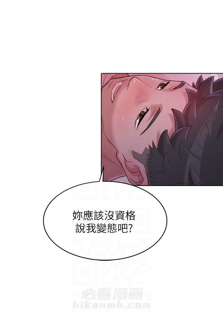 《比邻而交》漫画最新章节第169话 169免费下拉式在线观看章节第【2】张图片