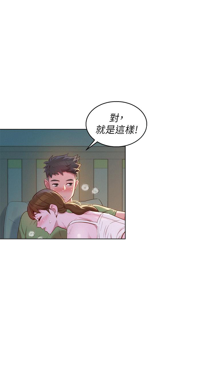 《比邻而交》漫画最新章节第169话 169免费下拉式在线观看章节第【9】张图片