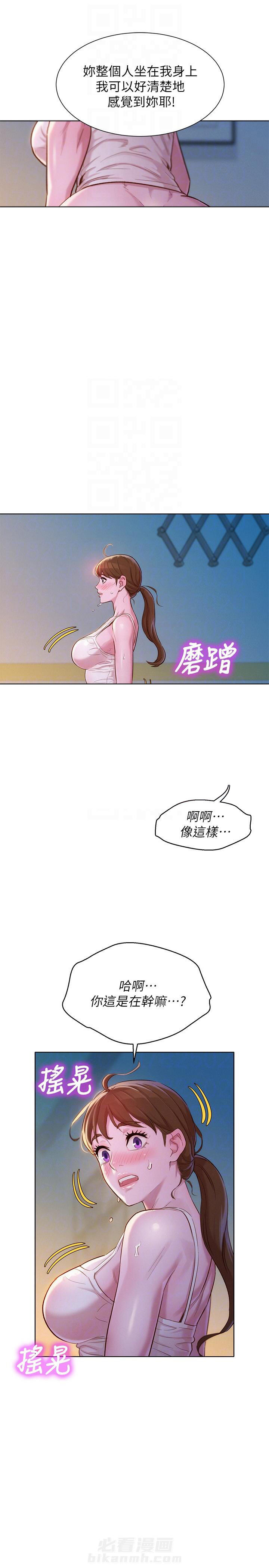 《比邻而交》漫画最新章节第170话 170免费下拉式在线观看章节第【1】张图片