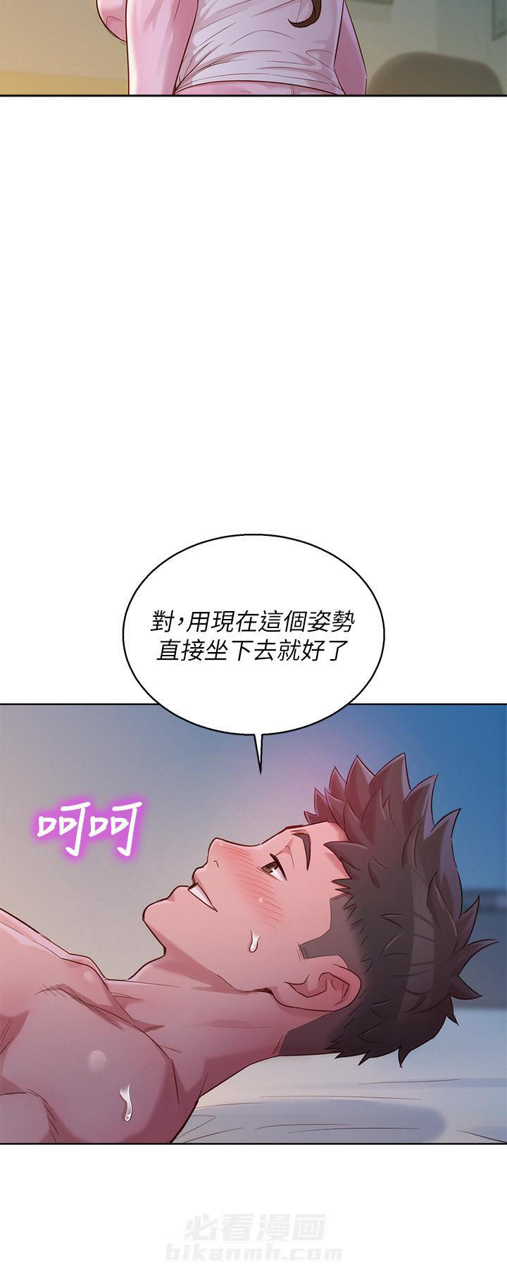 《比邻而交》漫画最新章节第171话 171免费下拉式在线观看章节第【8】张图片