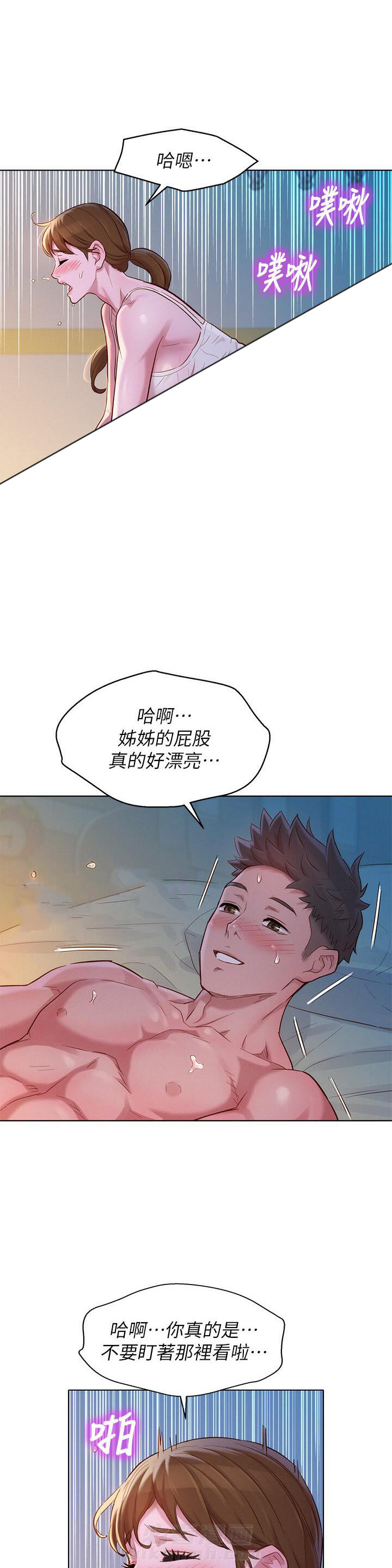 《比邻而交》漫画最新章节第172话 172免费下拉式在线观看章节第【5】张图片