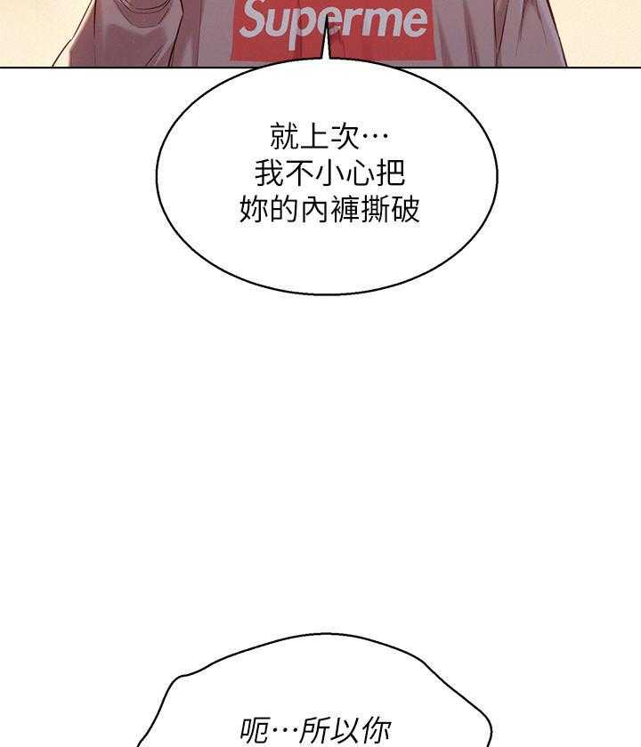 《比邻而交》漫画最新章节第175话 175免费下拉式在线观看章节第【15】张图片