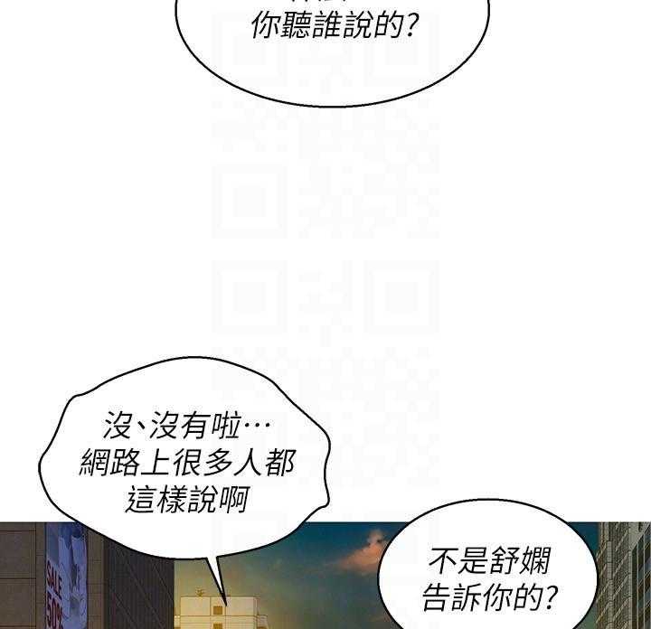 《比邻而交》漫画最新章节第176话 176免费下拉式在线观看章节第【17】张图片