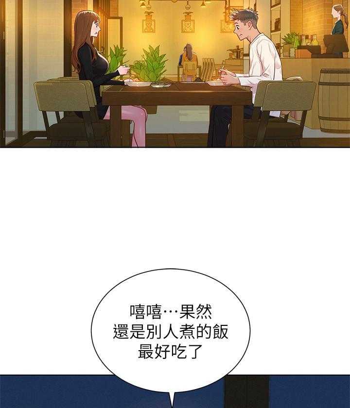 《比邻而交》漫画最新章节第176话 176免费下拉式在线观看章节第【12】张图片