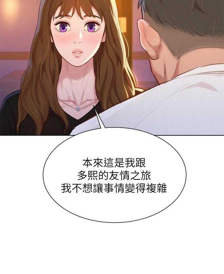 《比邻而交》漫画最新章节第177话 177免费下拉式在线观看章节第【21】张图片