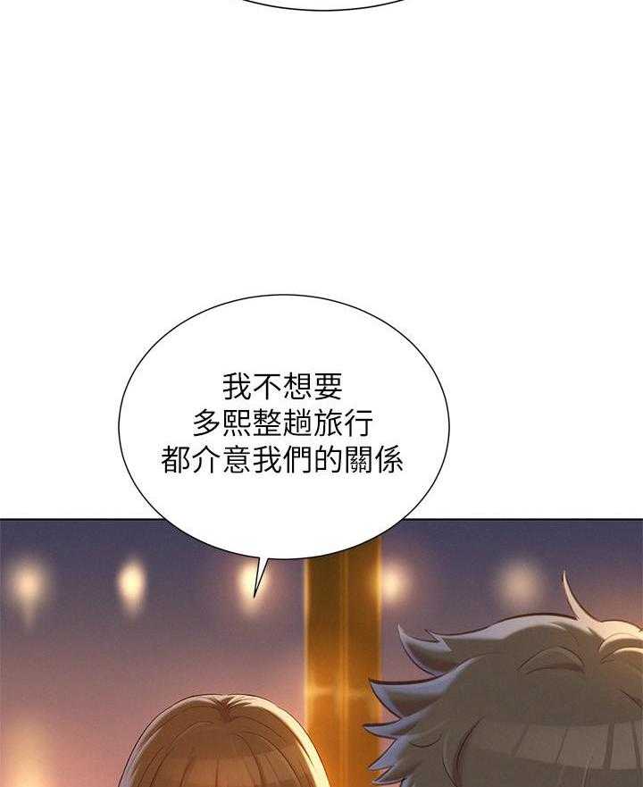 《比邻而交》漫画最新章节第177话 177免费下拉式在线观看章节第【22】张图片