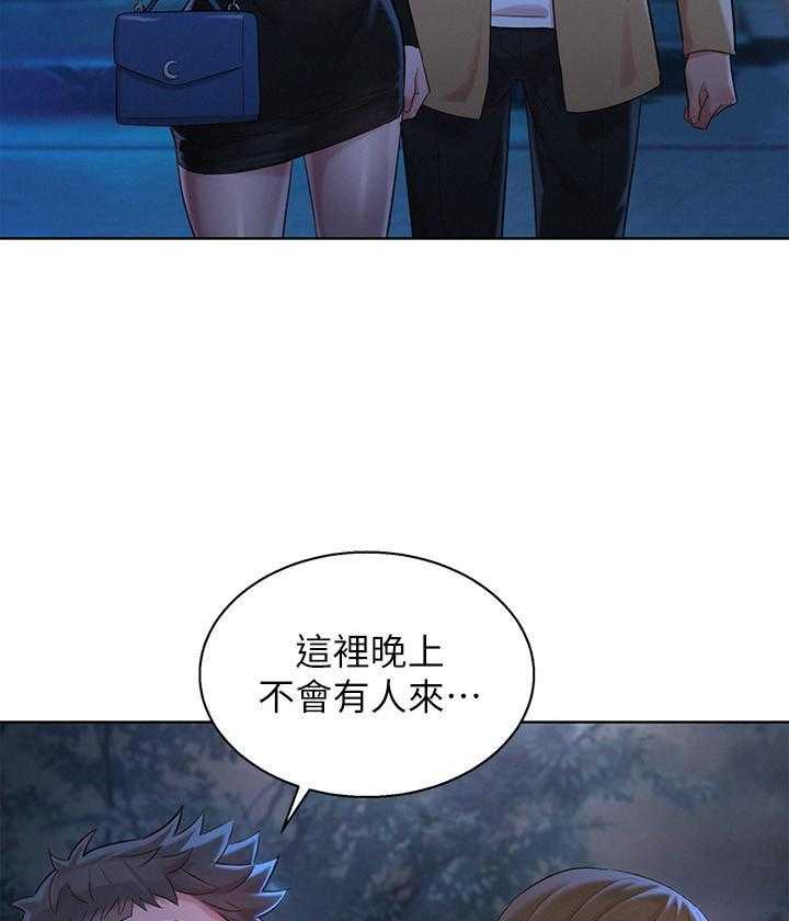 《比邻而交》漫画最新章节第177话 177免费下拉式在线观看章节第【11】张图片