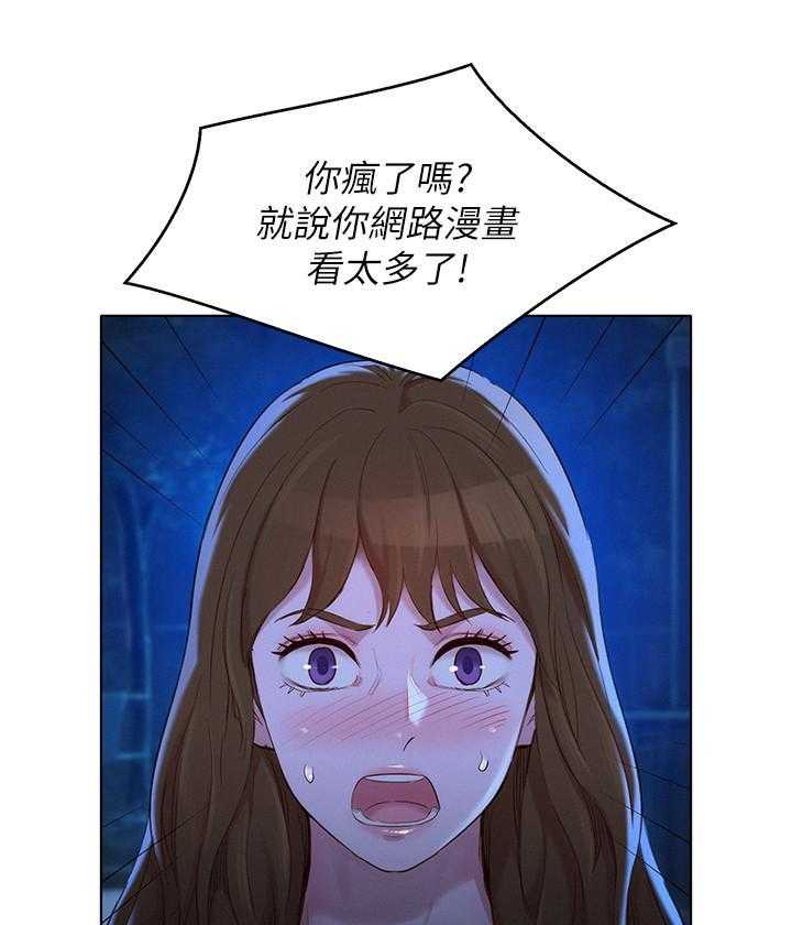 《比邻而交》漫画最新章节第177话 177免费下拉式在线观看章节第【5】张图片