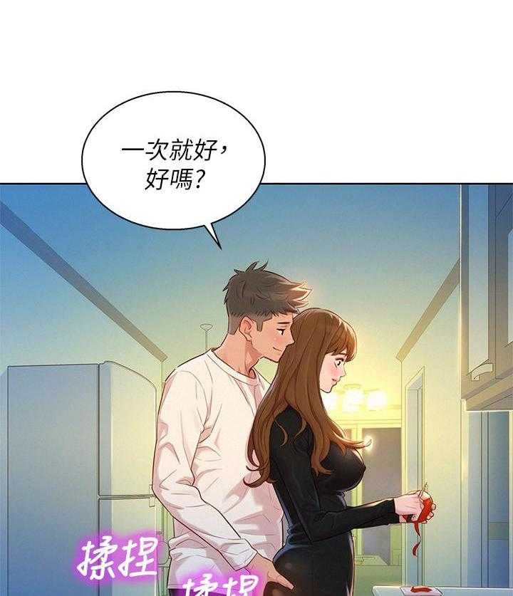 《比邻而交》漫画最新章节第178话 178免费下拉式在线观看章节第【15】张图片