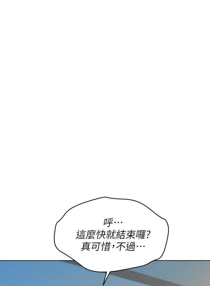 《比邻而交》漫画最新章节第179话 179免费下拉式在线观看章节第【22】张图片