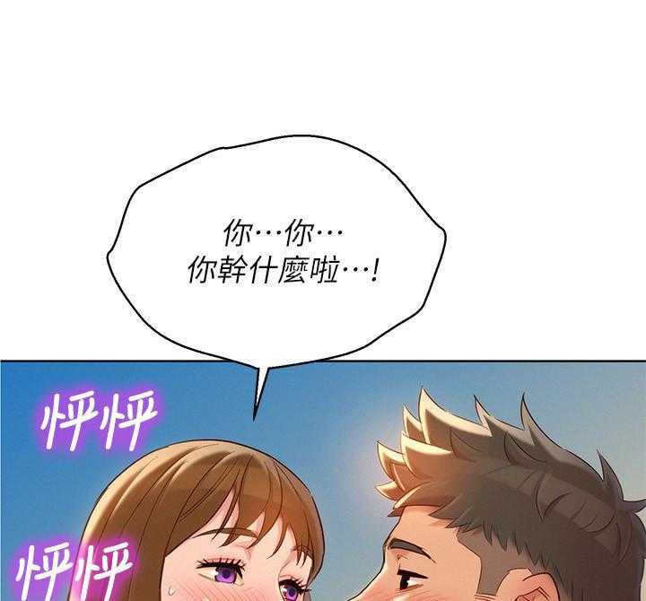 《比邻而交》漫画最新章节第180话 180免费下拉式在线观看章节第【2】张图片