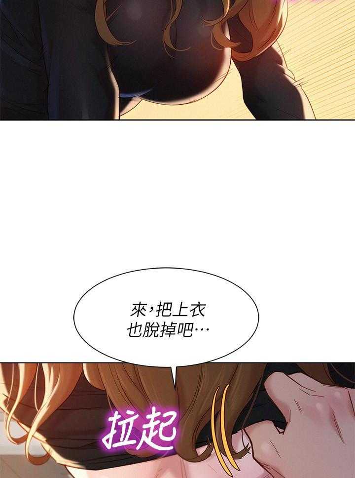 《比邻而交》漫画最新章节第180话 180免费下拉式在线观看章节第【19】张图片