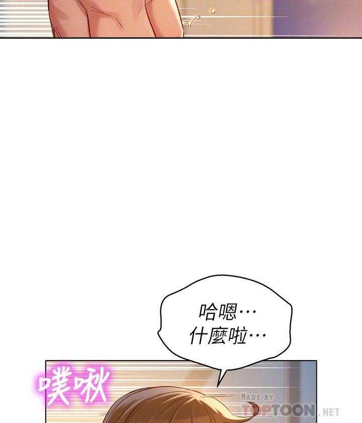 《比邻而交》漫画最新章节第180话 180免费下拉式在线观看章节第【12】张图片