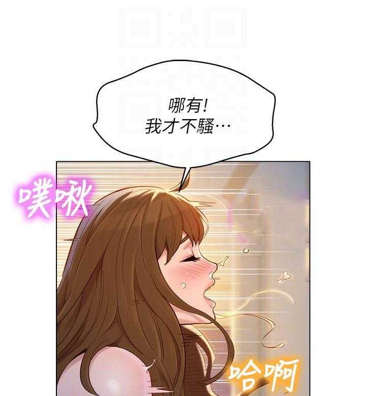 《比邻而交》漫画最新章节第180话 180免费下拉式在线观看章节第【9】张图片