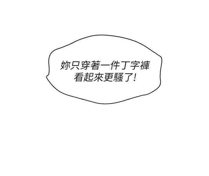 《比邻而交》漫画最新章节第180话 180免费下拉式在线观看章节第【10】张图片