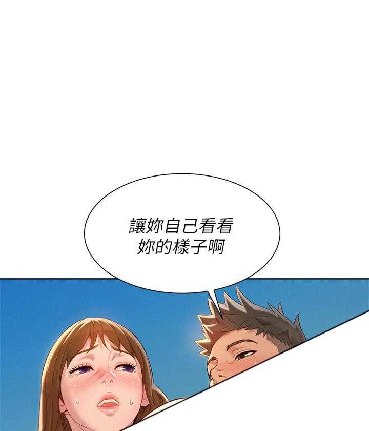 《比邻而交》漫画最新章节第181话 181免费下拉式在线观看章节第【25】张图片